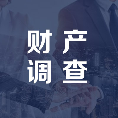 潍坊专业找人公司见人付款：解决寻人难题就找我们！