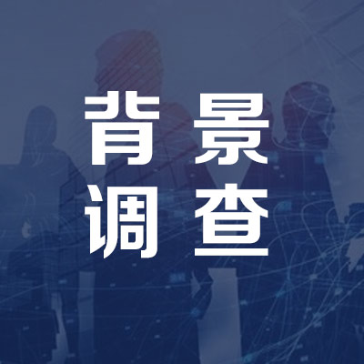 潍坊寻人团队如何收费？快速了解寻人服务流程！